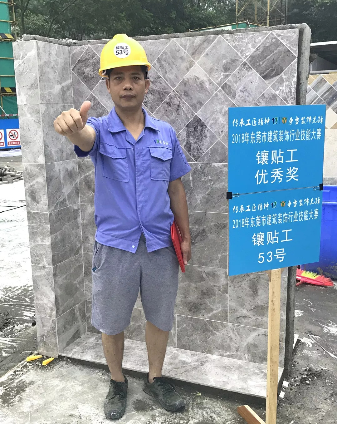 魯班工匠許永朗榮獲市技能大賽鑲貼工組優秀獎